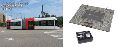 Kato K40-903 - N - Start-Set Straßenbahn Portram, Ep. VI